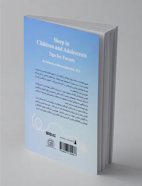 خواب در خردسالان کودکان و نوجوانان