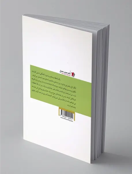 دست‌های عموی کوچکم و سال‌های غربت