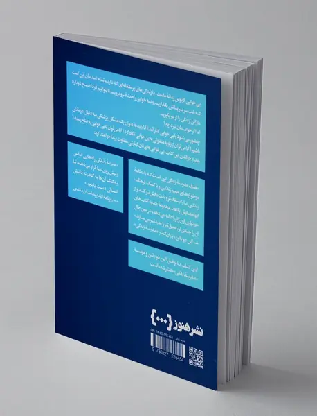 بی خواب شدن