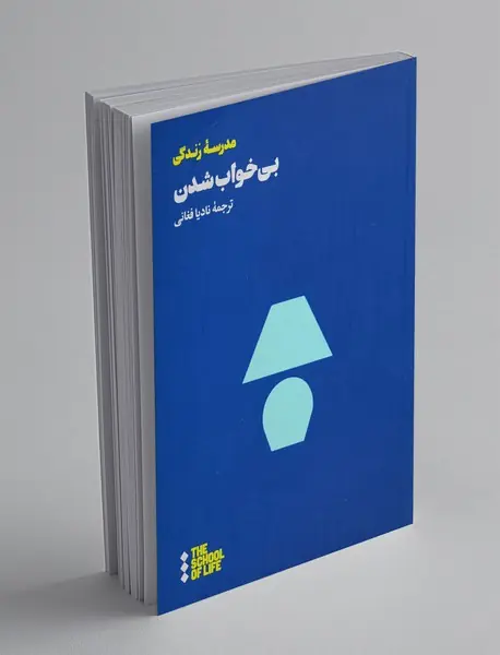 بی خواب شدن