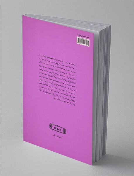 فرار از نیوکاسل