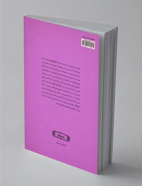 فرار از نیوکاسل