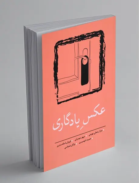 عکس یادگاری