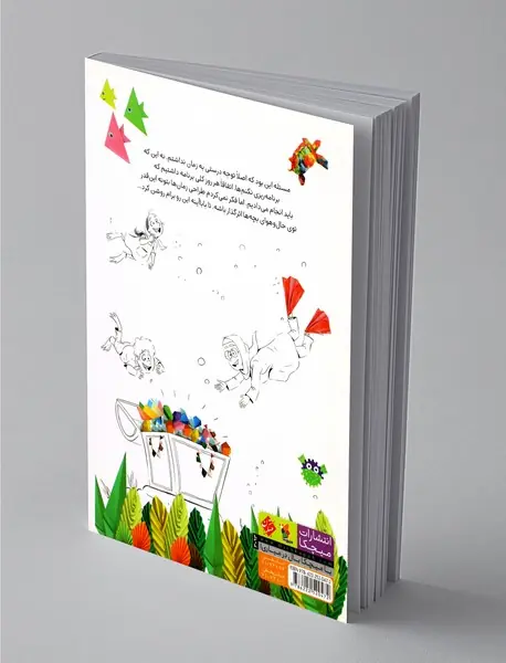 دریاب وقت و در یاب