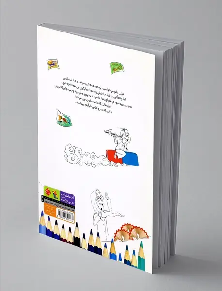 سقف کلاست آسمان