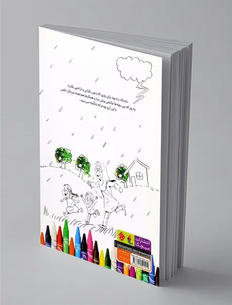 دلت قرص، آغوشت باز