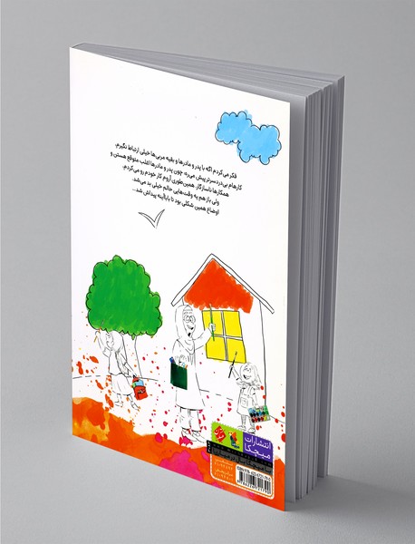 همراه شو عزیز...