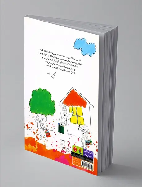 همراه شو عزیز...