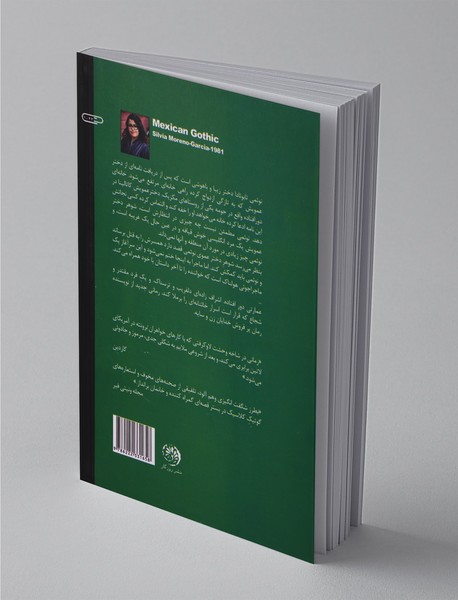 گوتیک مکزیکی