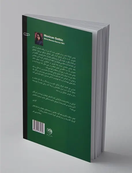 گوتیک مکزیکی