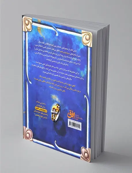 تادهانتر مون 1 : راه‌یاب