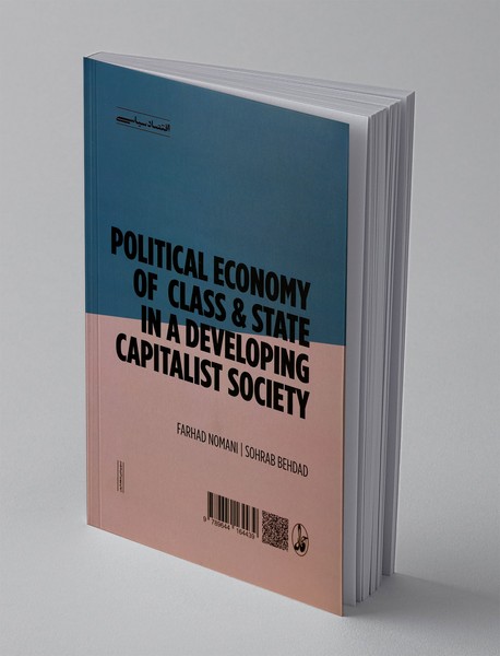 اقتصاد سیاسی