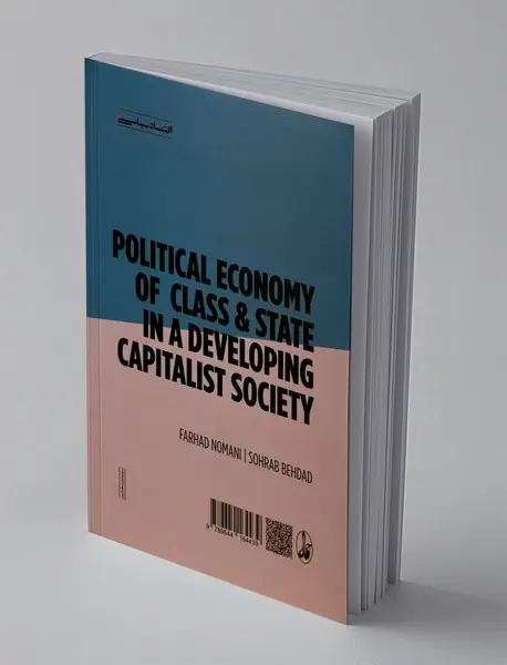 اقتصاد سیاسی