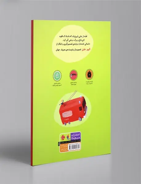 نجات یک بادبادک