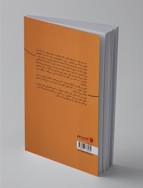 در بر مادرش