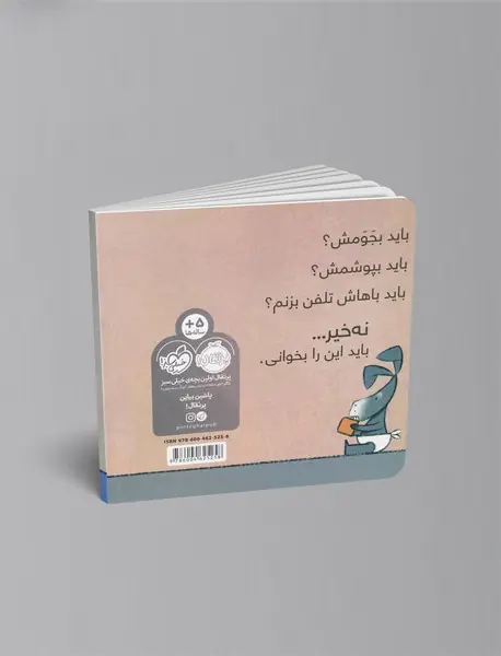 به این می گویند کتاب!