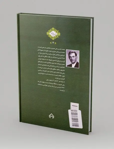 باران صبحگاهی