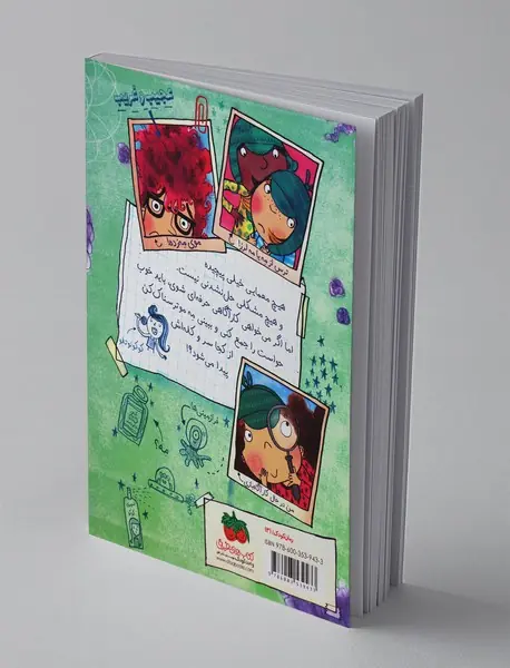 ماجراهای کارآگاه ماریلا 8