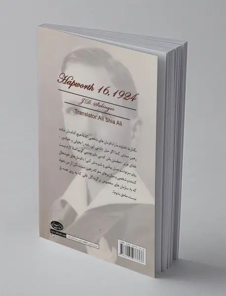 شانزدهم هپ‌ورث، 1924