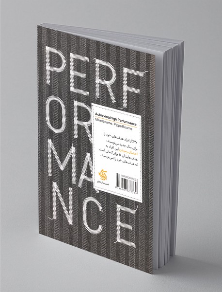 عملکرد حرفه‌ای