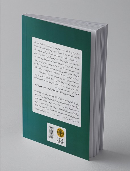 کیم جی‌یونگ متولد 1982