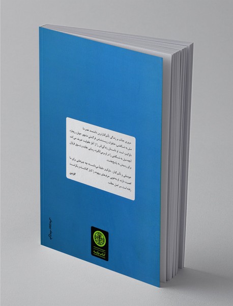 میل به شگفتی