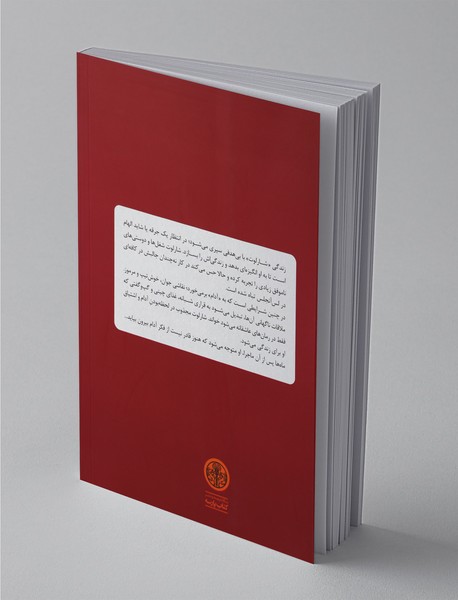 کاش کنارم بودی