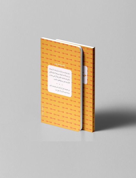 حکایت بانوی آزرده