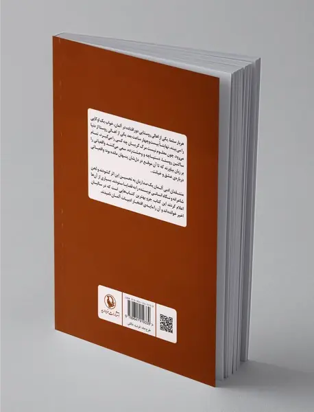 آنچه از این جا می‌توان دید