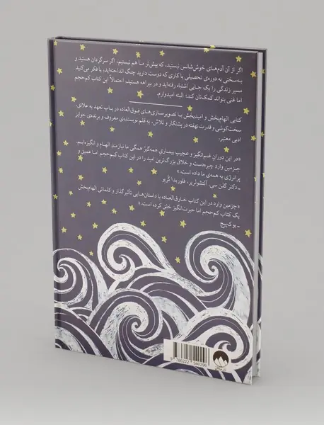 راهت را از میان ستاره‌های بختت پیدا کن