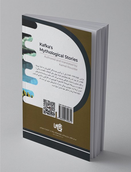 داستان‌های اساطیری کافکا