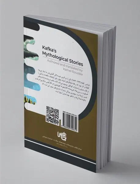 داستان‌های اساطیری کافکا