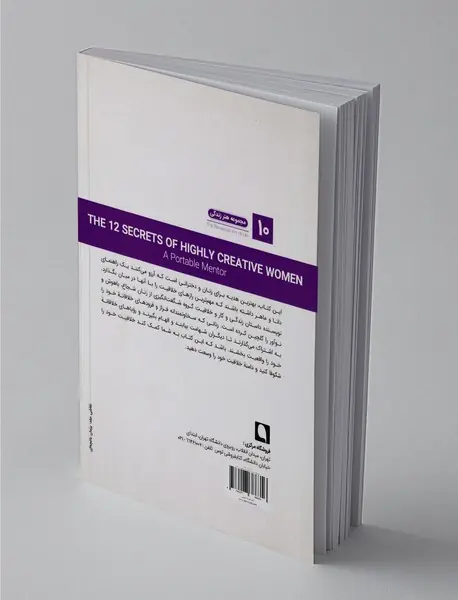 ۱۲ راز زنان خلاق