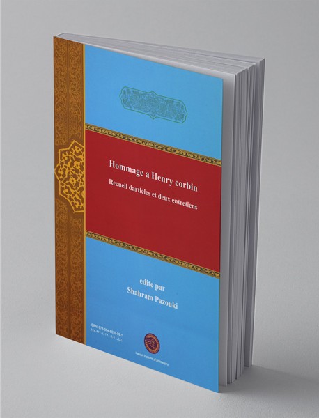 یادی از هانری کربن