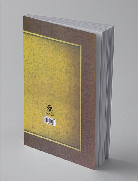 برابر واژه‌های فارسی قرآن در آثار منثور ناصرخسرو