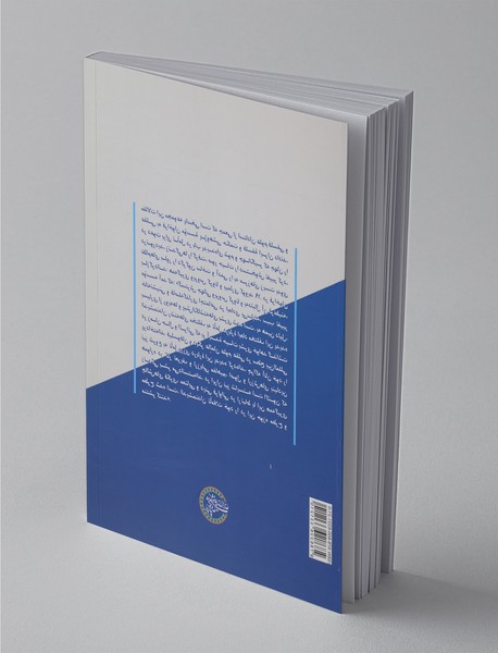 مجموعه مقالات کرونا و علوم عقلی