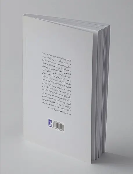 نظریه اخلاقی خواجه‌ نصیرالدین طوسی