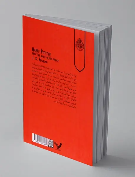 هری پاتر و شاهزاده دورگه