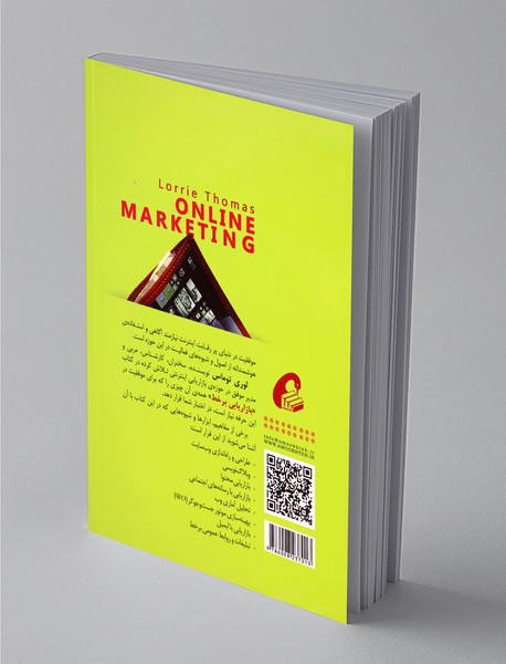 یازاریابی بر خط