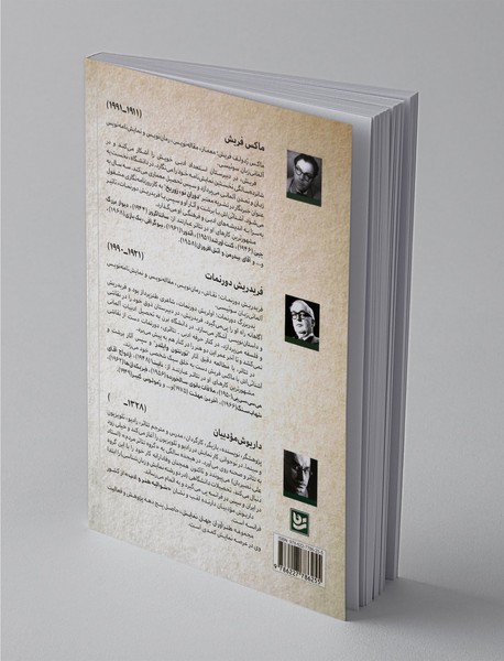 طنزآوران جهان نمایش 23