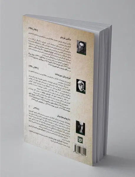 طنزآوران جهان نمایش 23