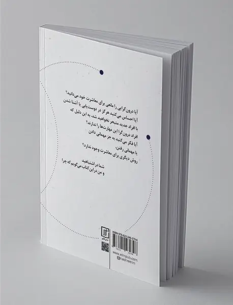 چگونه دوست پیدا کنیم