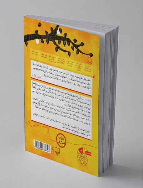 پی‌گیر اخبار نباشید