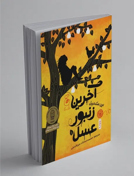 پی‌گیر اخبار نباشید