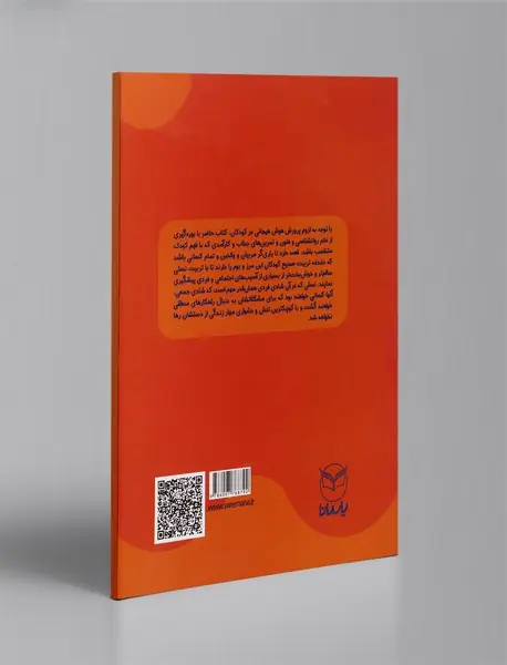 فعالیت هایی برای پرورش هوش هیجانی ویژه 12 تا 10سال