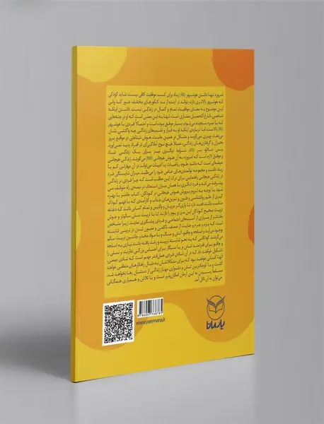 فعالیت‌هایی برای پرورش هوش هیجانی ویژه 7 تا 9 سال