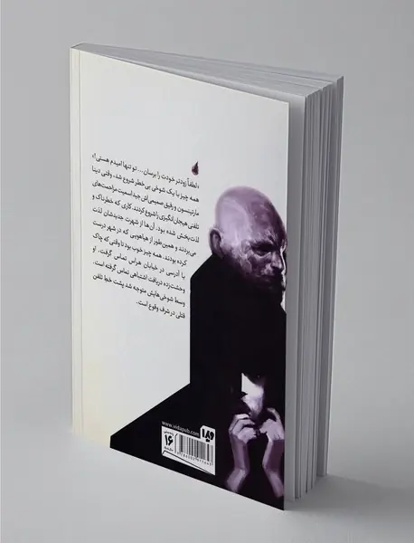 تماس اشتباه