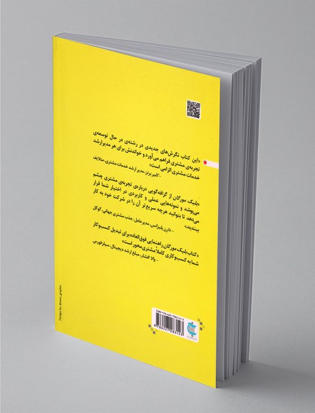 هر چه بیشتر بهتر