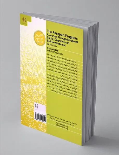 آموزش مهارت های زندگی برای دوره دوم متوسطه