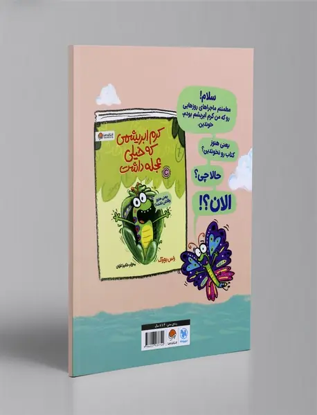 پروانه‌ای که دست از تلاش برنداشت